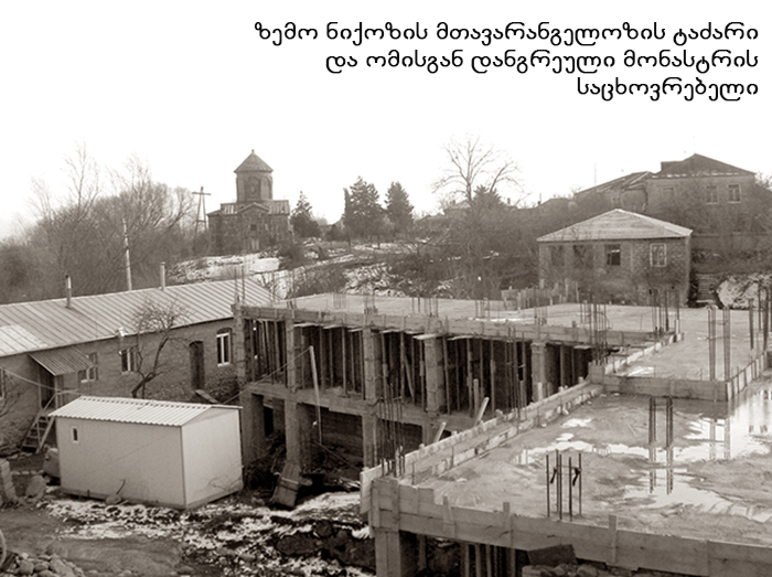 ნიქოზი KARIBCHE